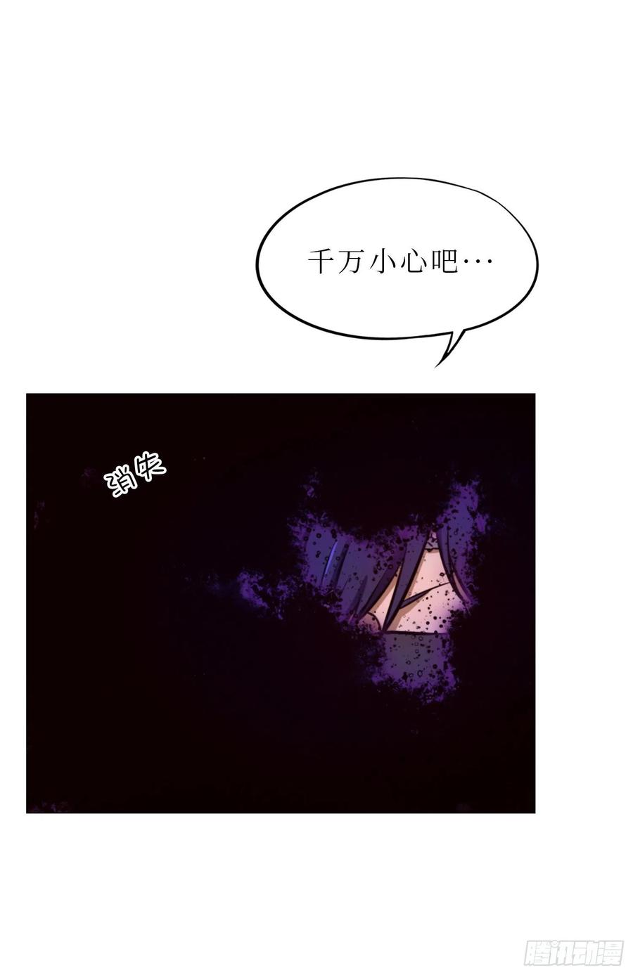 万古剑神 第一百六十四剑 “意外” 第14页