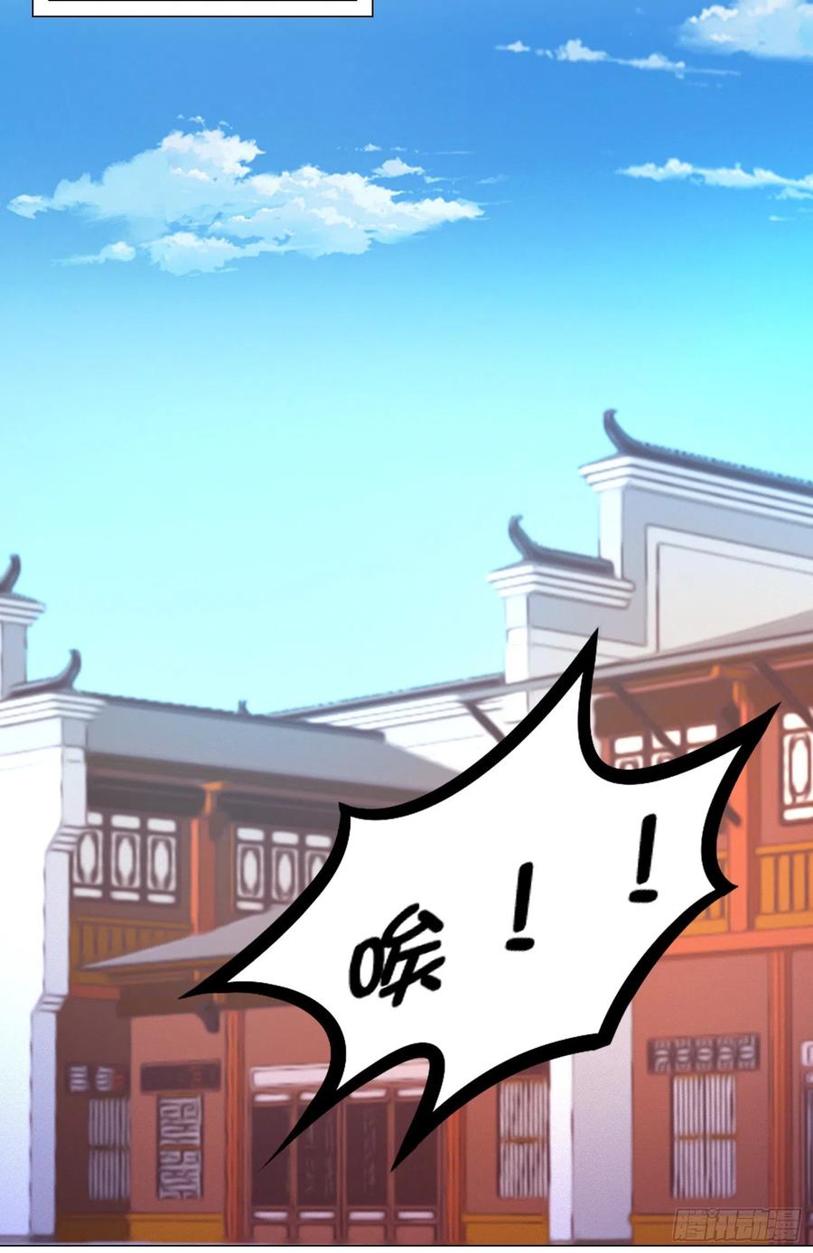 万古剑神 第一百六十四剑 “意外” 第17页