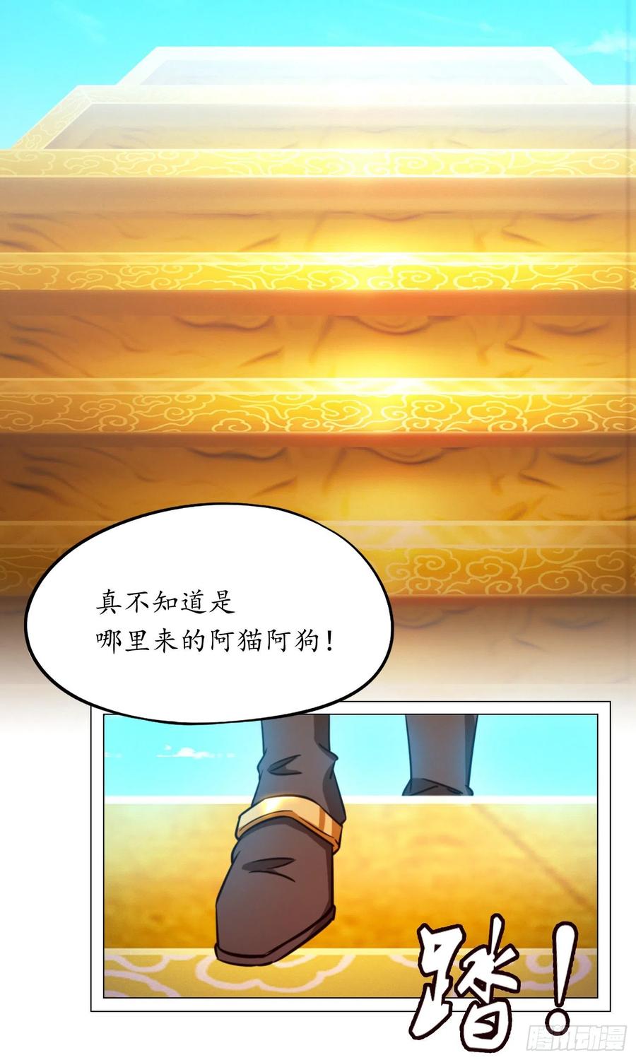 万古剑神 第一百六十四剑 “意外” 第26页