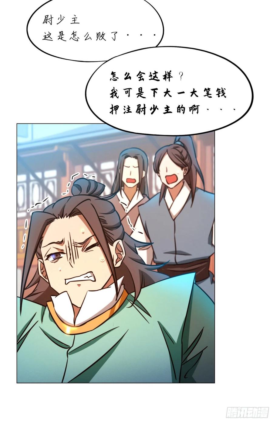 万古剑神 第一百六十四剑 “意外” 第50页