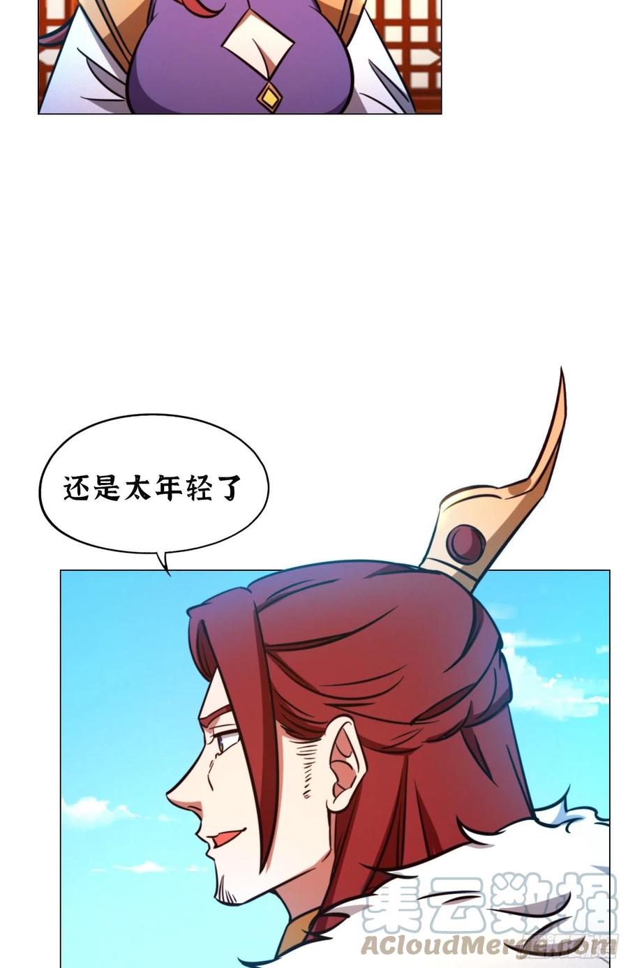 万古剑神 第一百六十四剑 “意外” 第34页