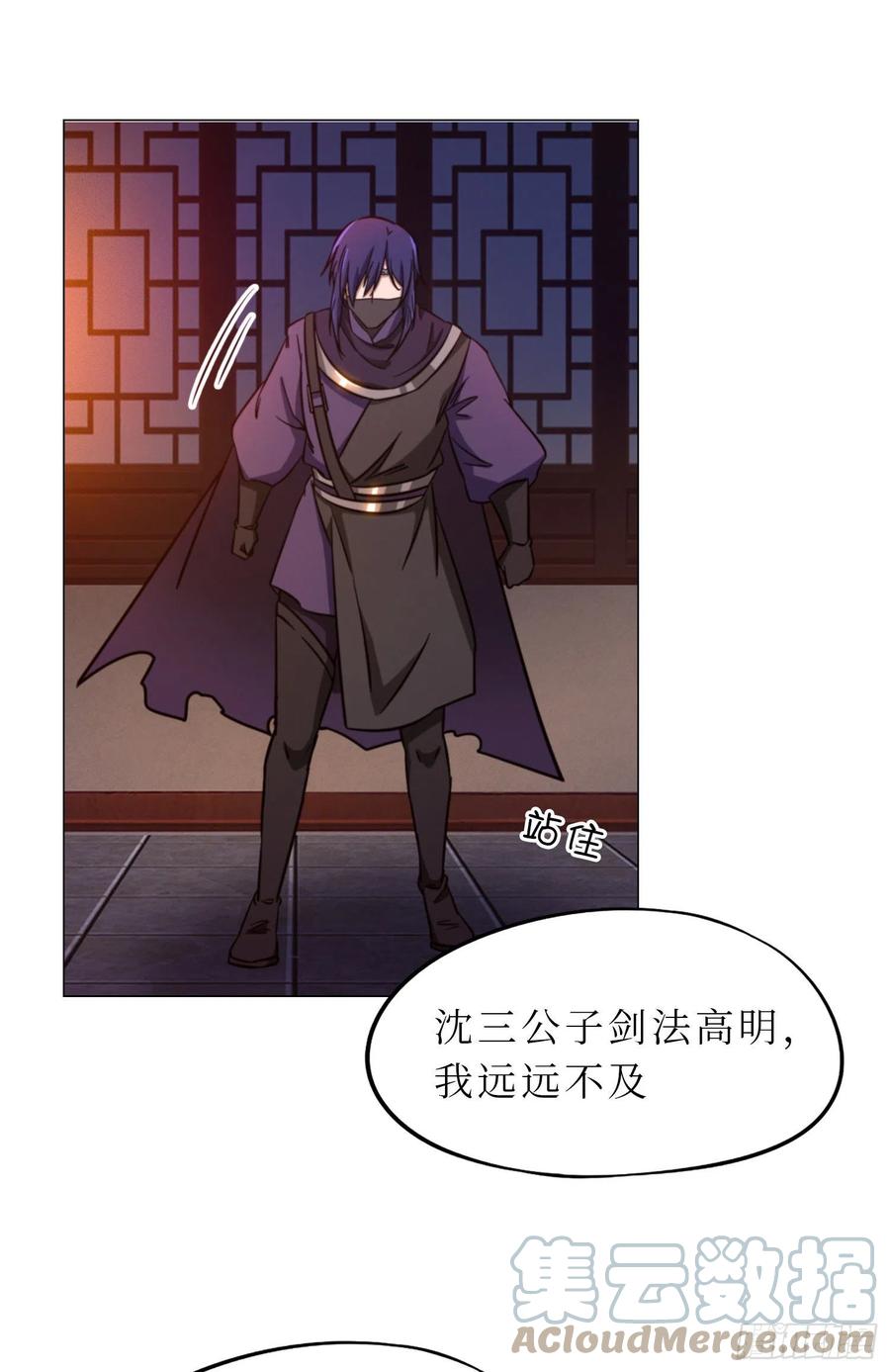 万古剑神 第一百六十四剑 “意外” 第10页