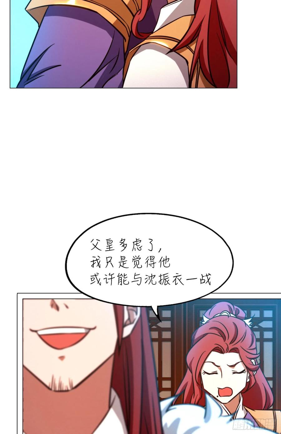 万古剑神 第一百六十四剑 “意外” 第36页