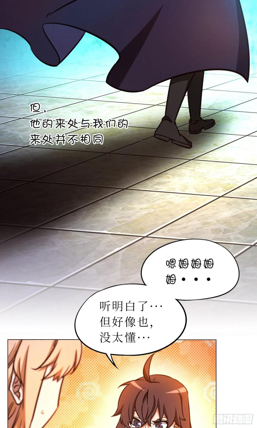 万古剑神 第一百六十四剑 “意外” 第23页
