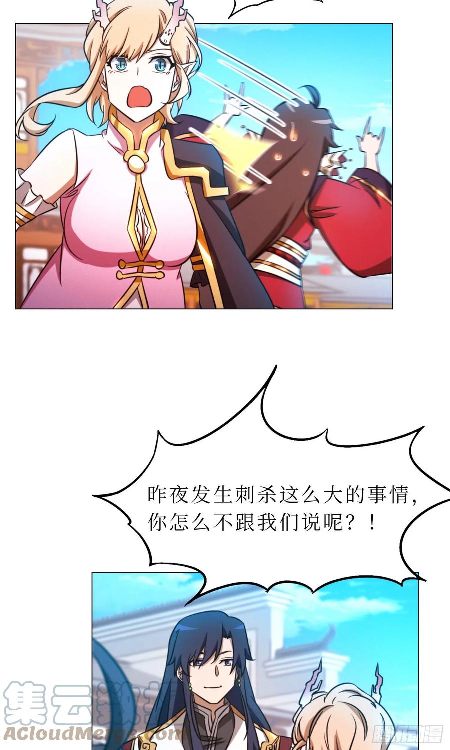 万古剑神 第一百六十四剑 “意外” 第19页