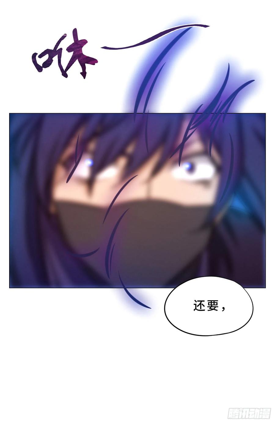 万古剑神 第一百六十四剑 “意外” 第8页