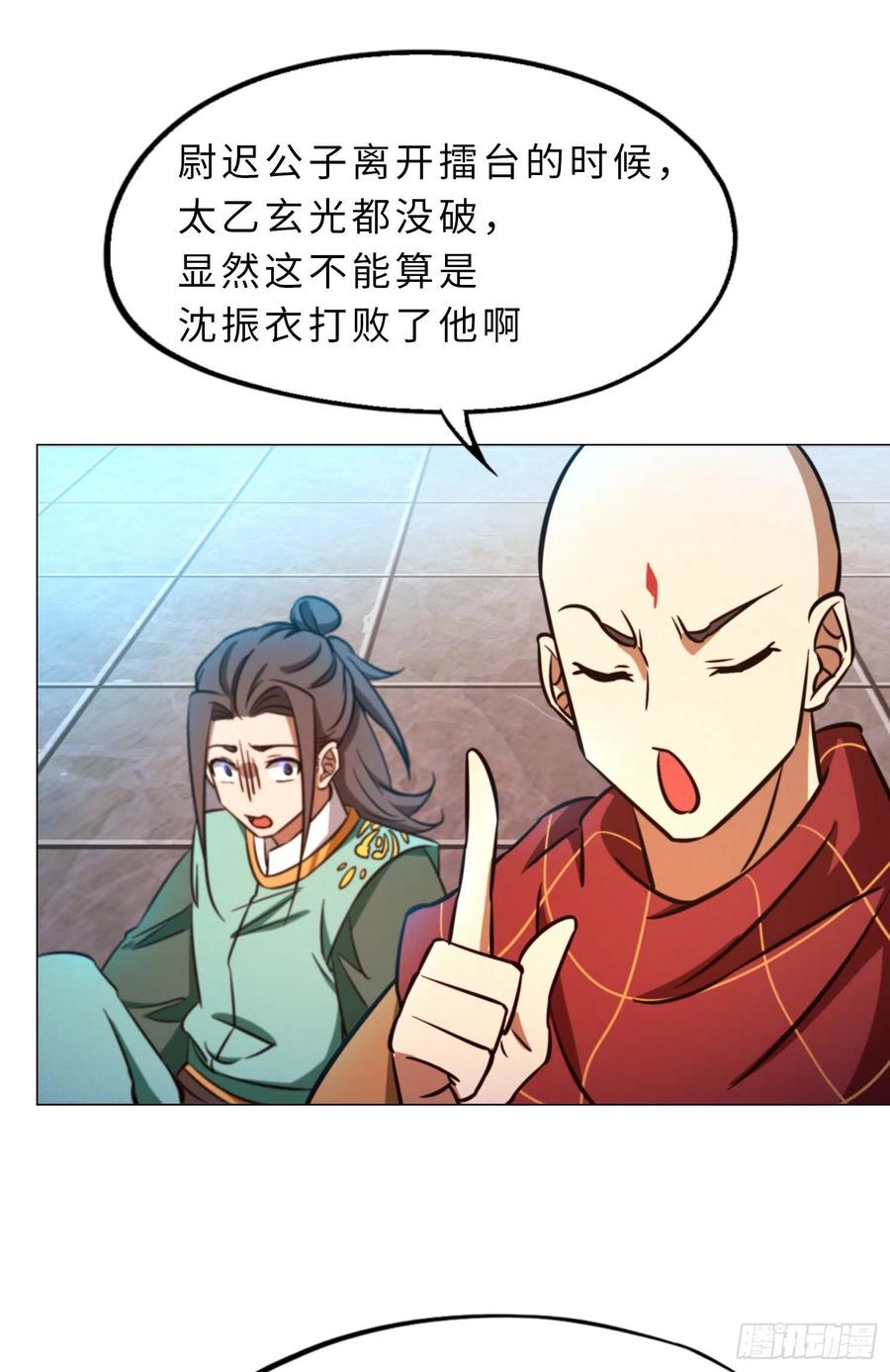 万古剑神 第一百六十四剑 “意外” 第51页