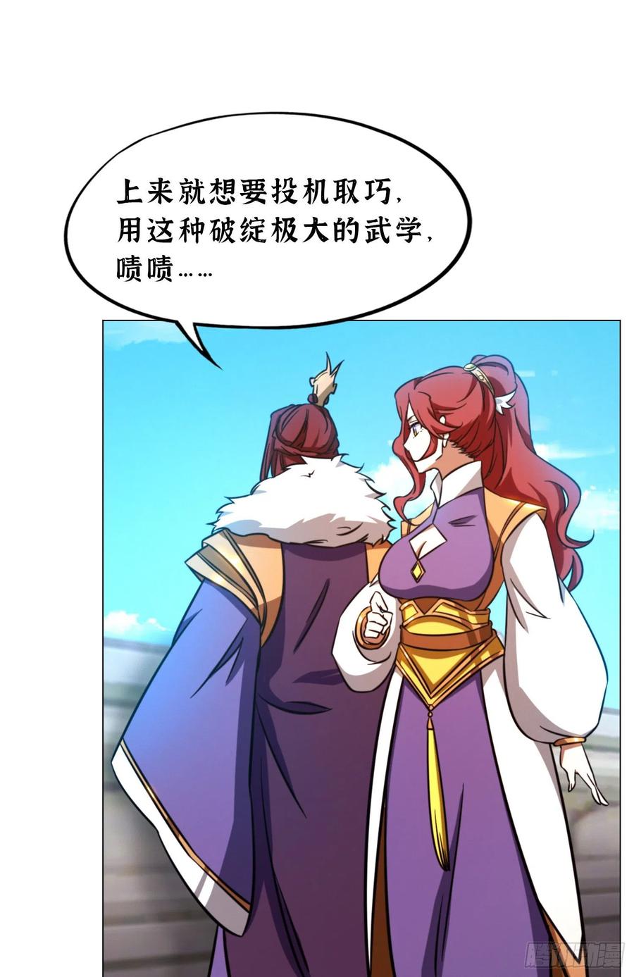 万古剑神 第一百六十四剑 “意外” 第32页