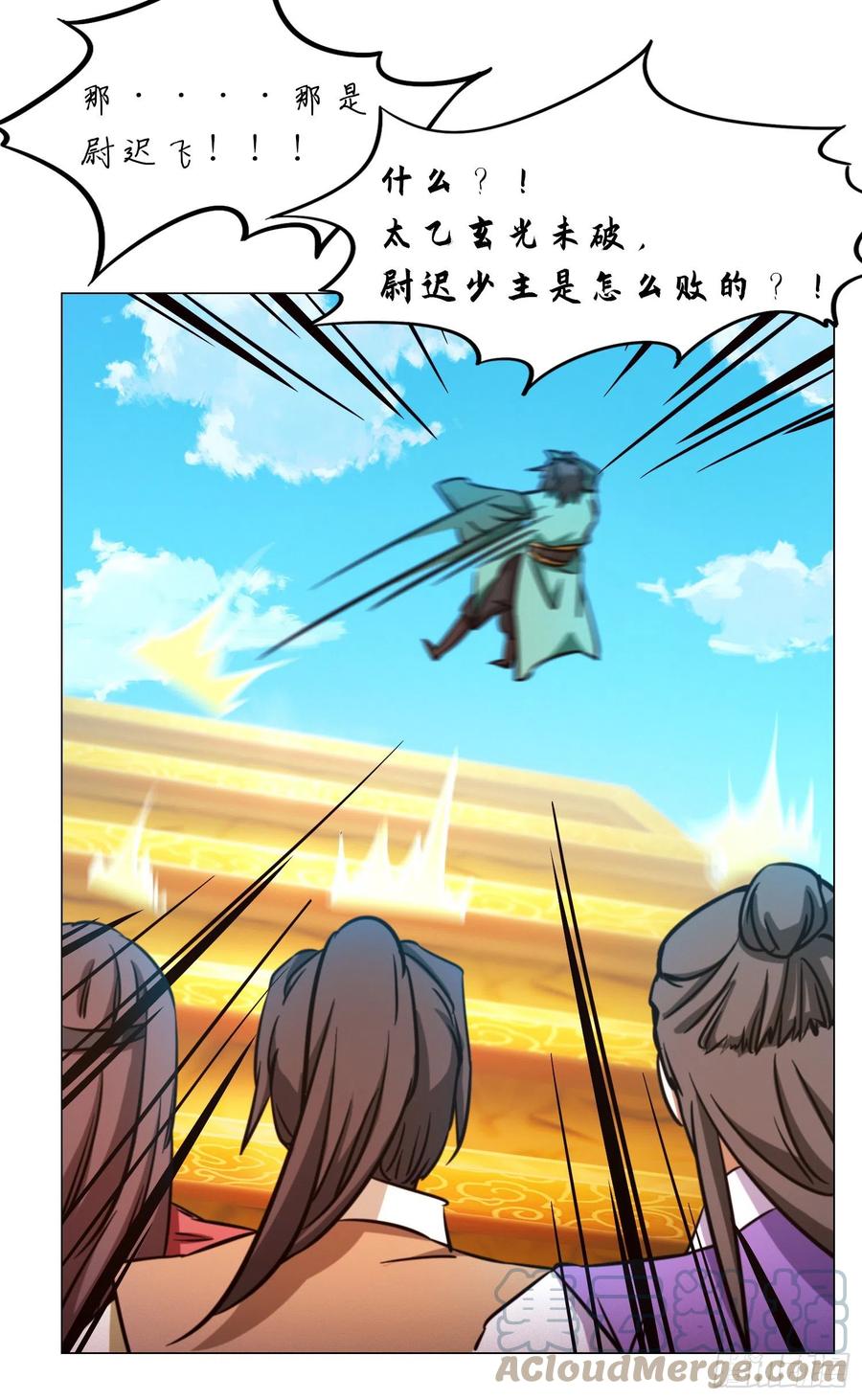 万古剑神 第一百六十四剑 “意外” 第43页