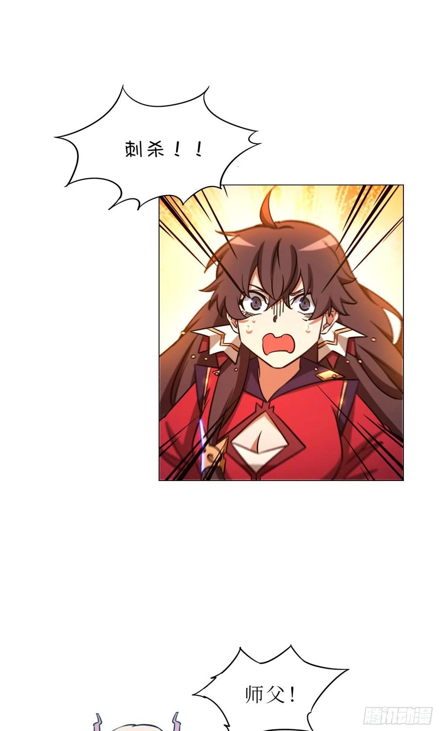 万古剑神 第一百六十四剑 “意外” 第18页