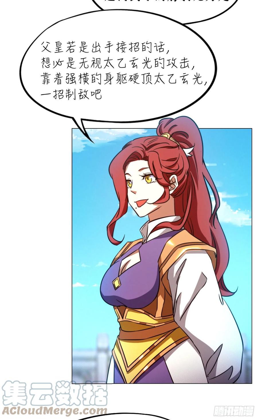 万古剑神 第一百六十四剑 “意外” 第46页