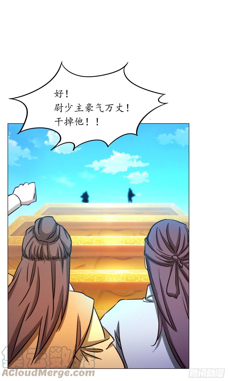 万古剑神 第一百六十四剑 “意外” 第28页