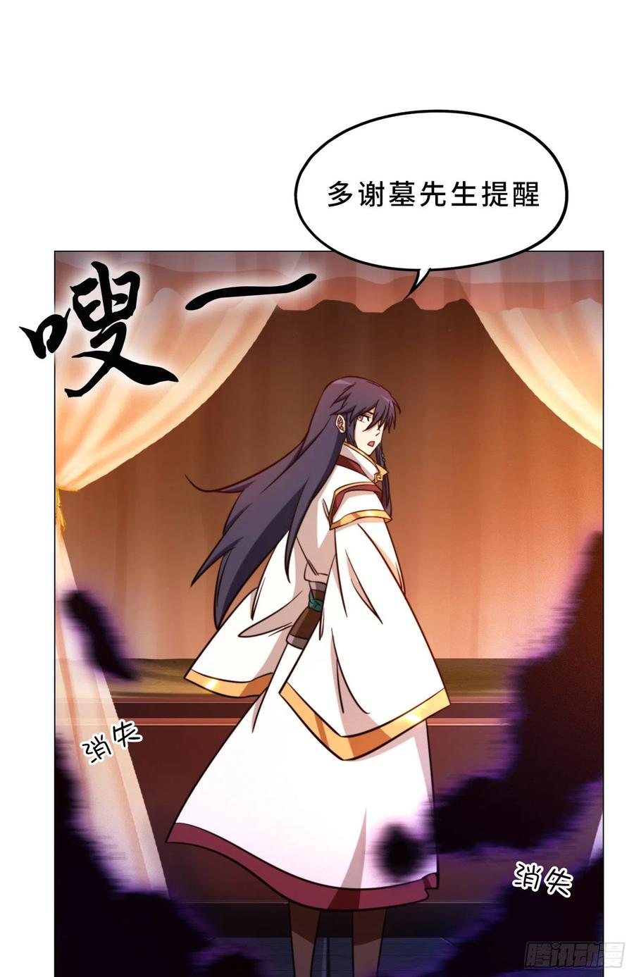 万古剑神 第一百六十四剑 “意外” 第15页