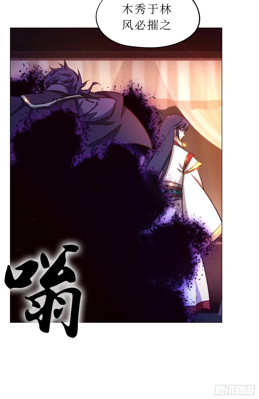 万古剑神 第一百六十四剑 “意外” 第12页