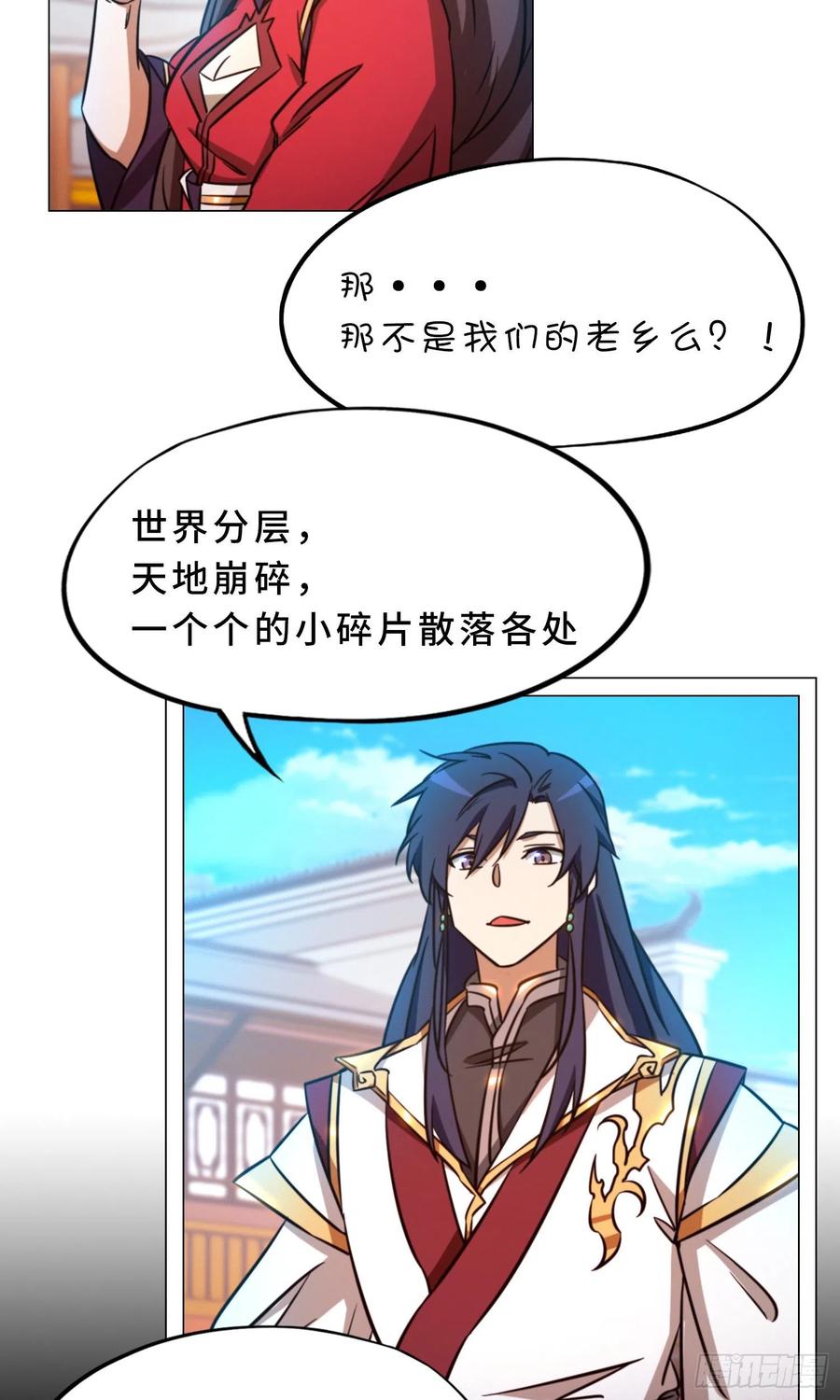 万古剑神 第一百六十四剑 “意外” 第21页