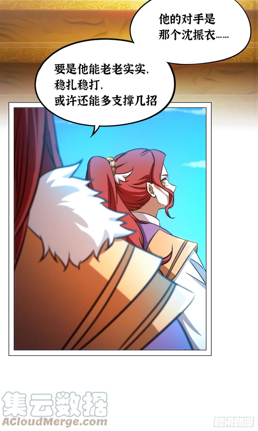 万古剑神 第一百六十四剑 “意外” 第31页