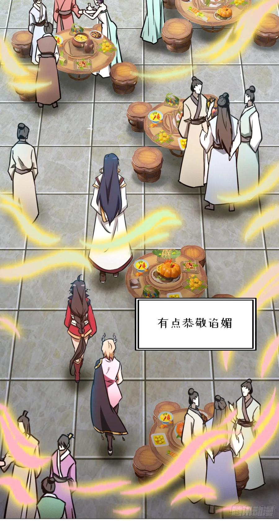 万古剑神 第一百六十五剑 皇帝的杀意 第6页