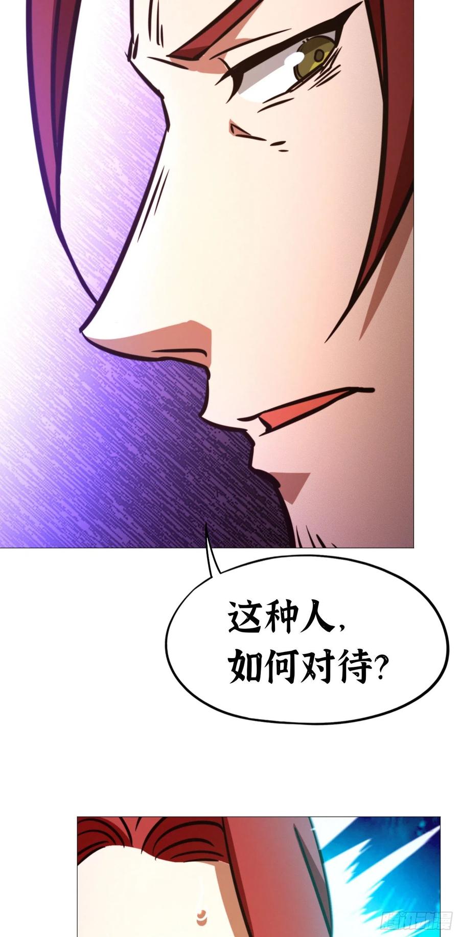 万古剑神 第一百六十五剑 皇帝的杀意 第27页