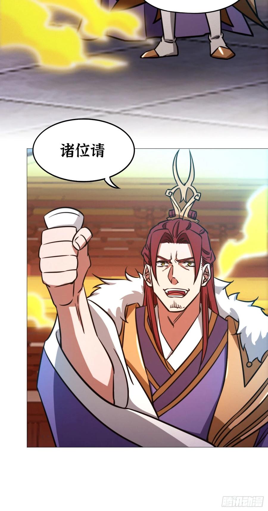 万古剑神 第一百六十五剑 皇帝的杀意 第14页