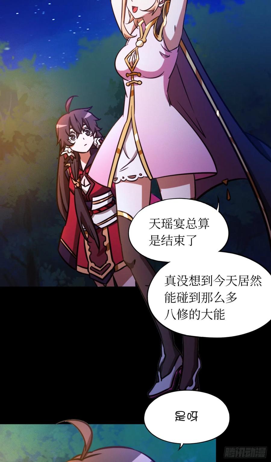 万古剑神 第一百六十五剑 皇帝的杀意 第35页