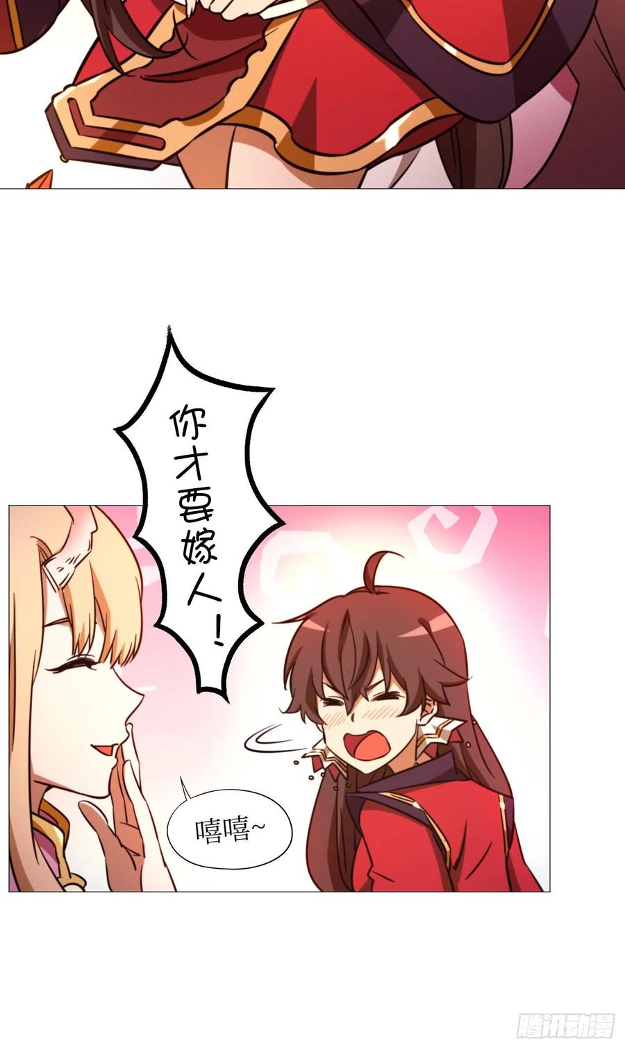 万古剑神 第一百六十五剑 皇帝的杀意 第9页