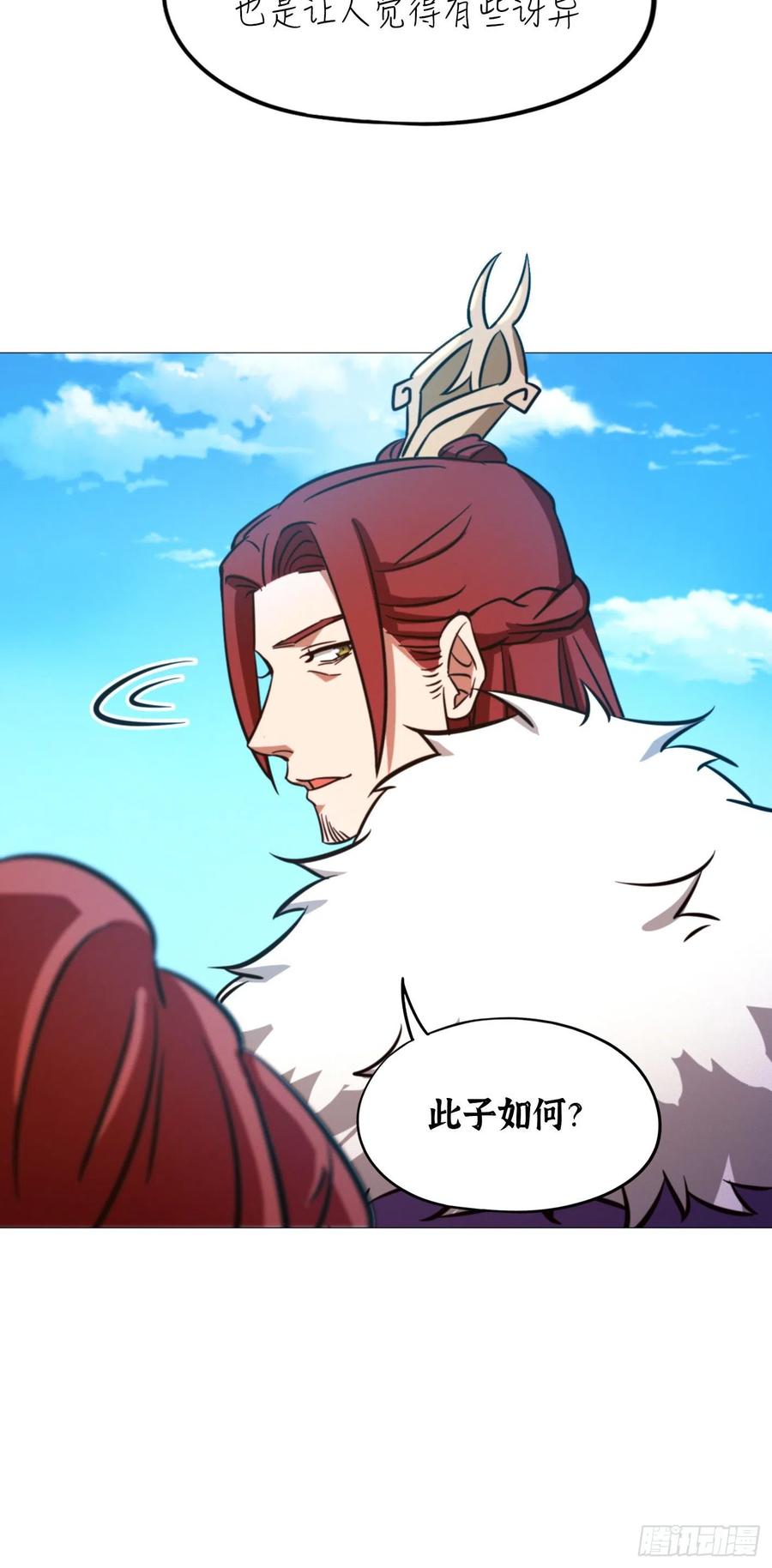万古剑神 第一百六十五剑 皇帝的杀意 第24页