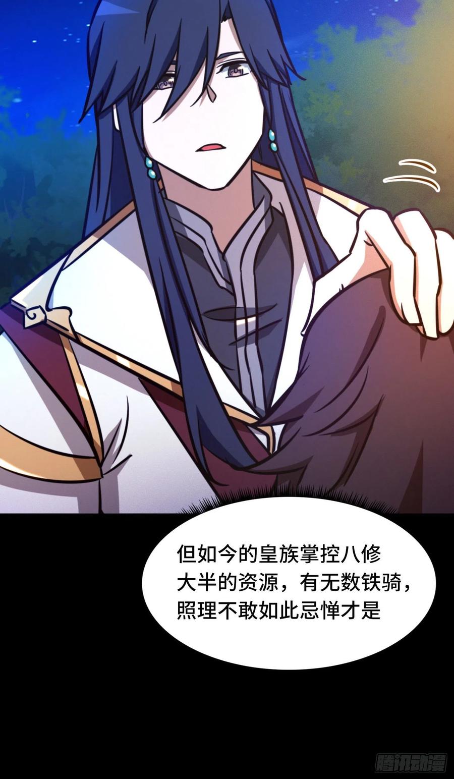万古剑神 第一百六十五剑 皇帝的杀意 第48页