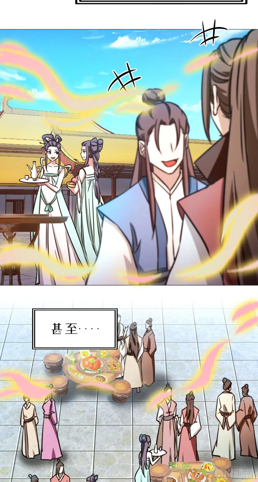 万古剑神 第一百六十五剑 皇帝的杀意 第5页