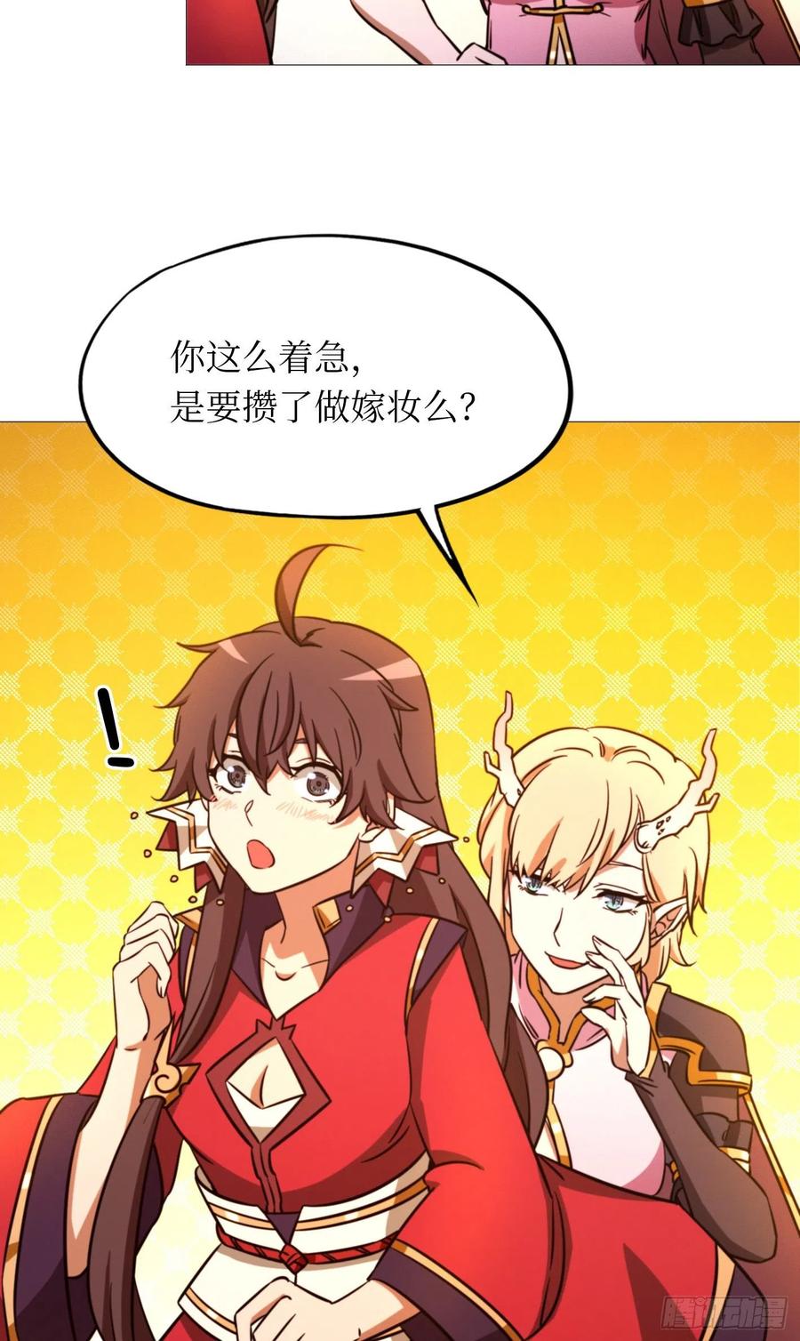 万古剑神 第一百六十五剑 皇帝的杀意 第8页