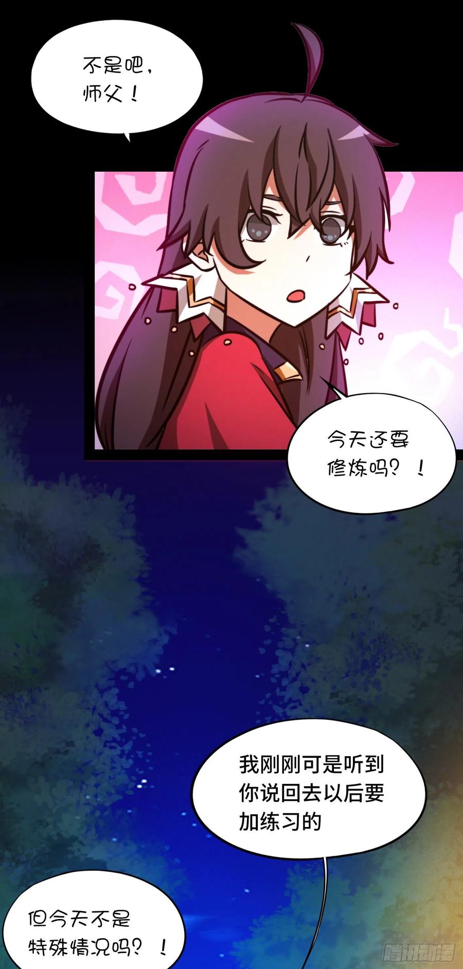 万古剑神 第一百六十五剑 皇帝的杀意 第51页