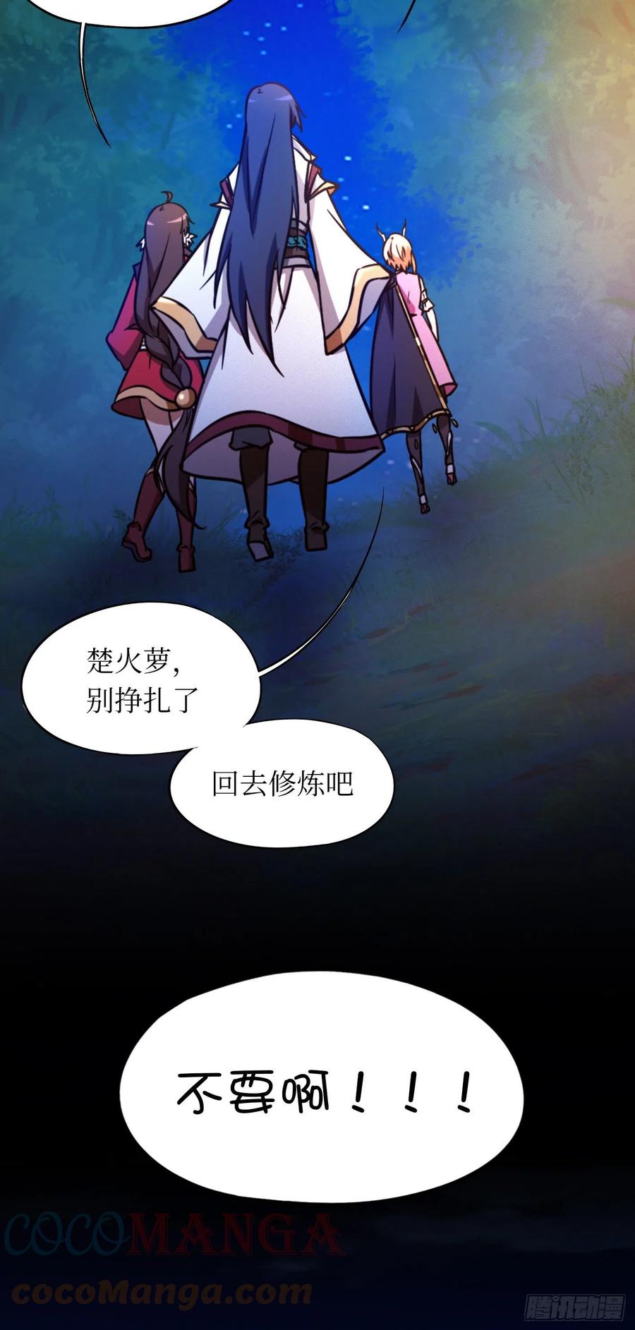 万古剑神 第一百六十五剑 皇帝的杀意 第52页