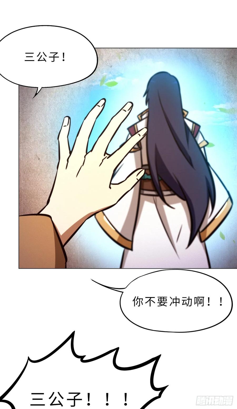 万古剑神 第一百六十六剑 毒宗万神往 第29页