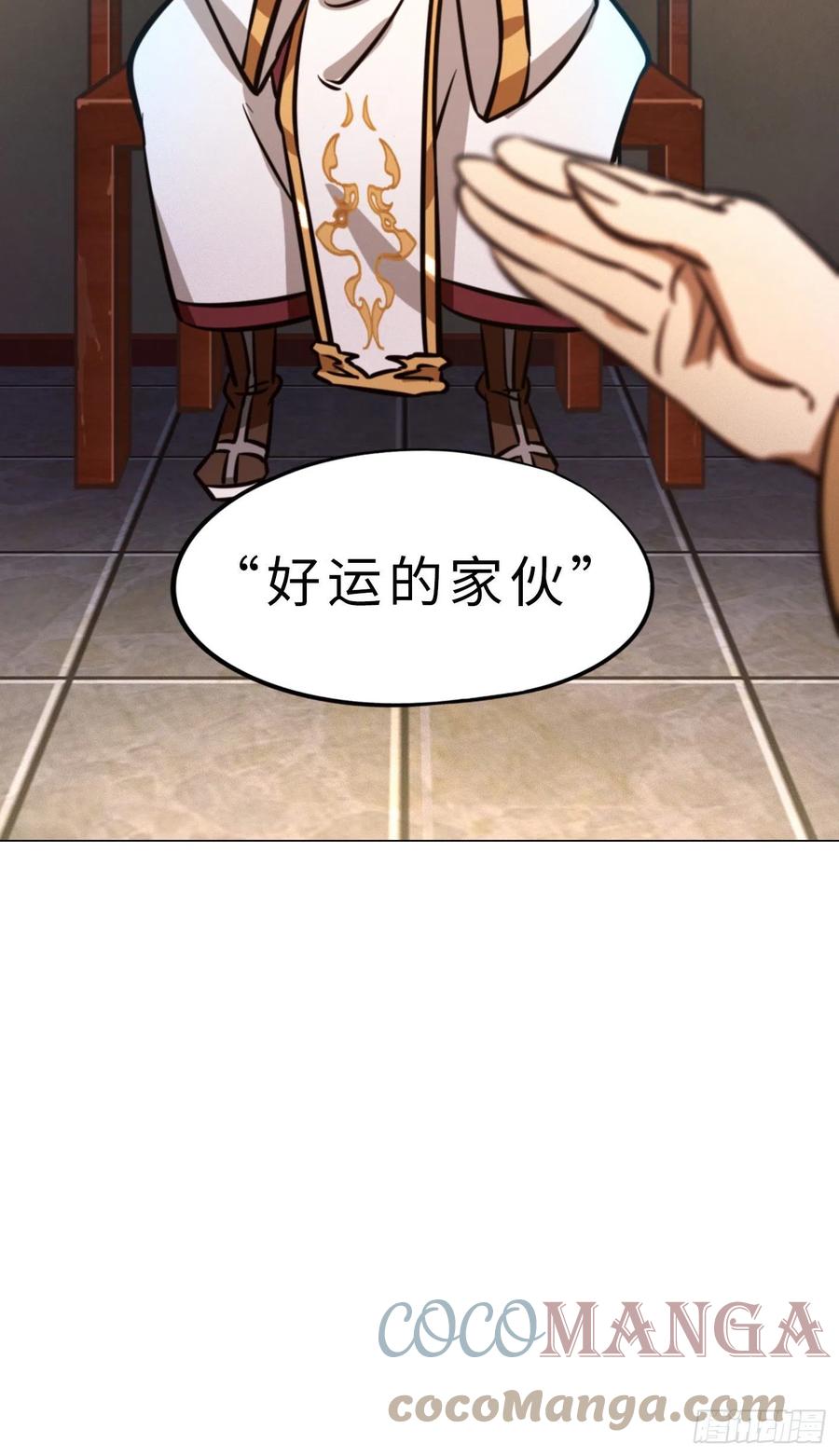 万古剑神 第一百六十六剑 毒宗万神往 第13页