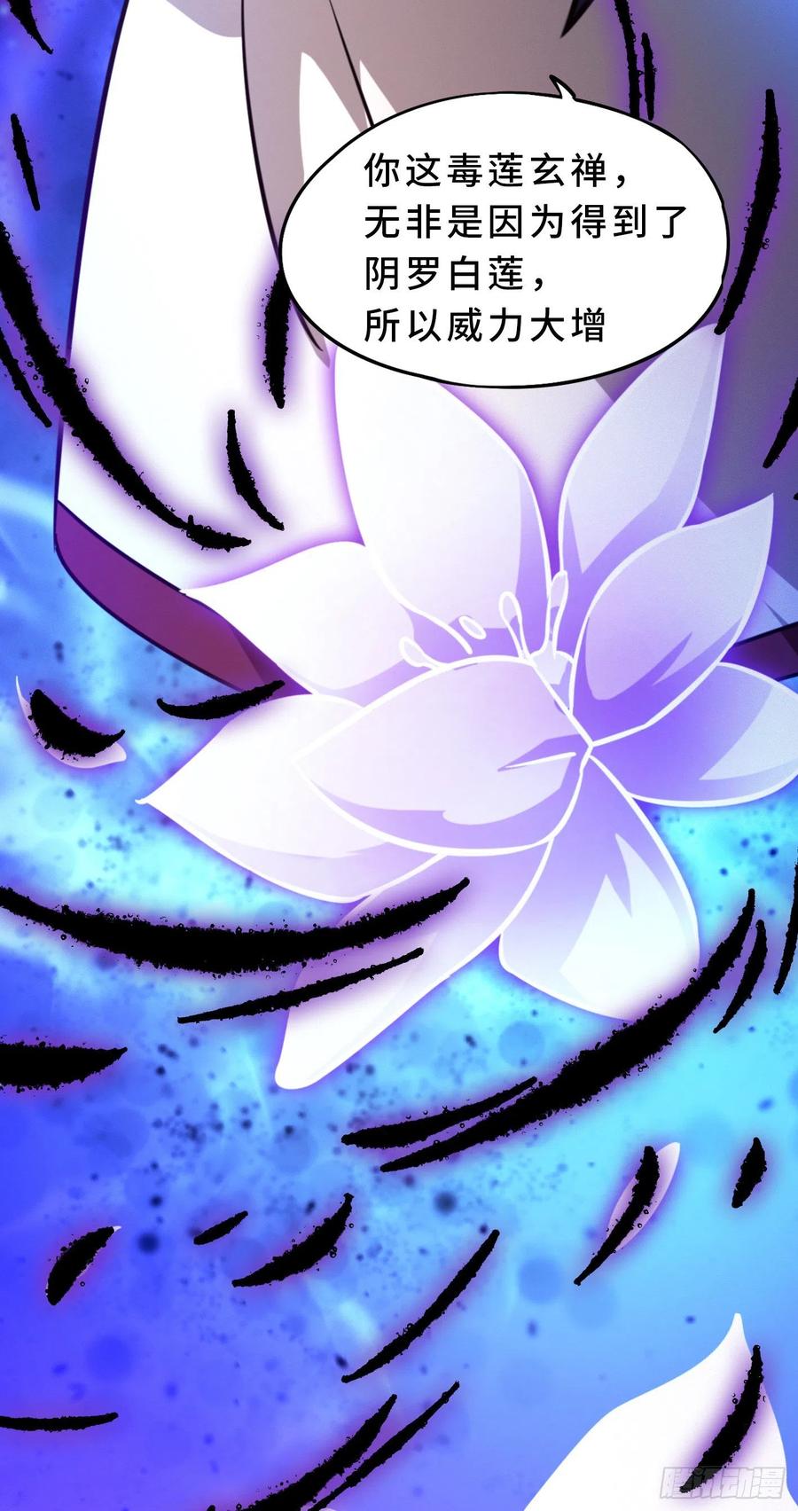万古剑神 第一百六十六剑 毒宗万神往 第38页