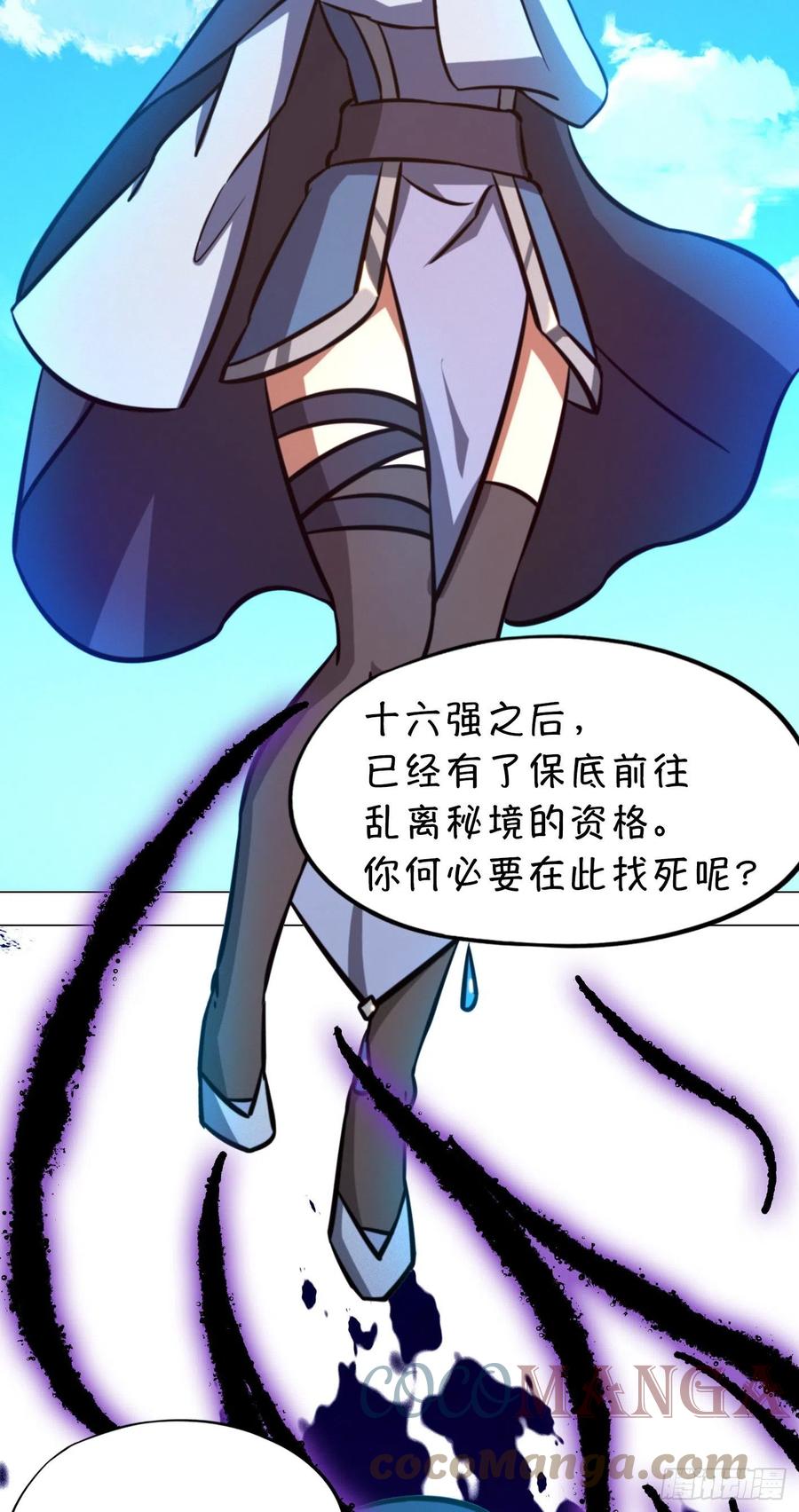 万古剑神 第一百六十六剑 毒宗万神往 第34页