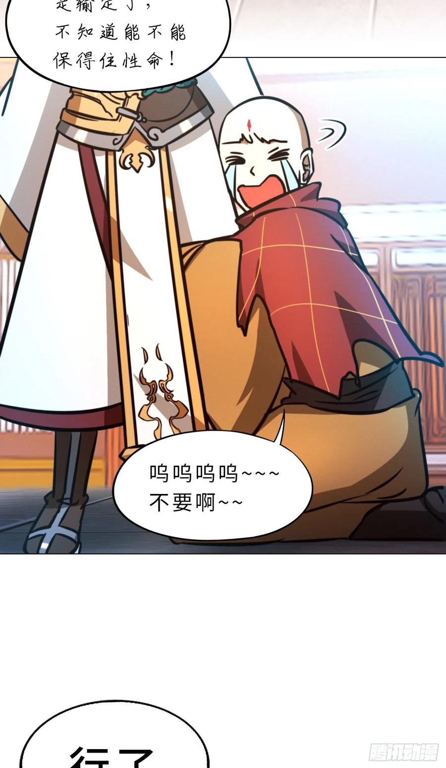 万古剑神 第一百六十六剑 毒宗万神往 第27页