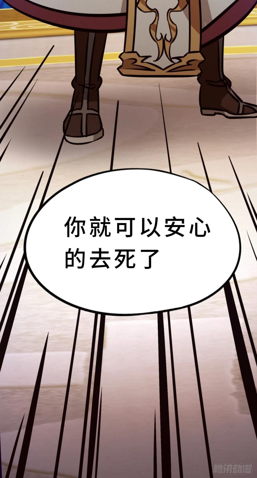 万古剑神 第一百六十六剑 毒宗万神往 第48页