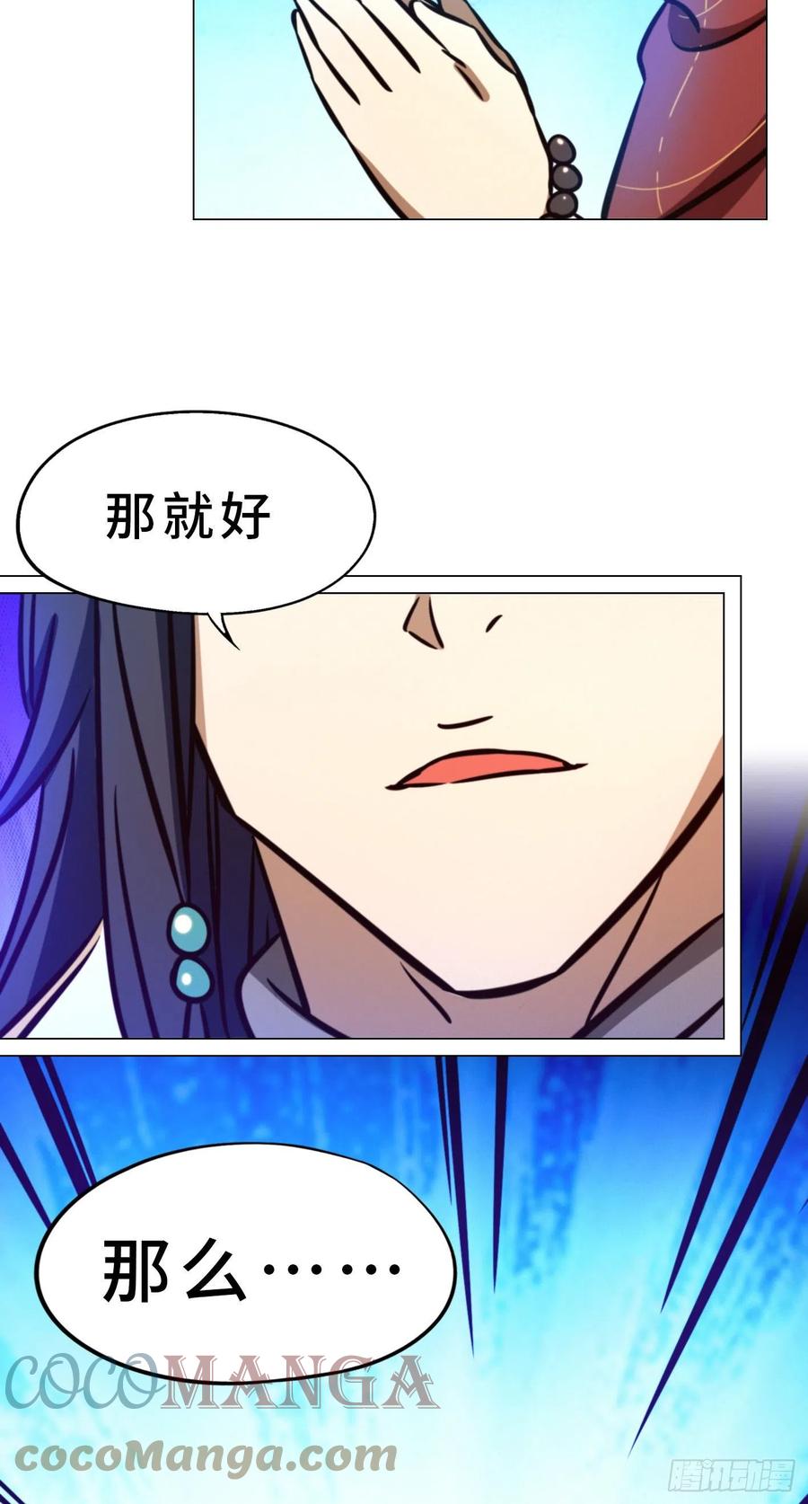 万古剑神 第一百六十六剑 毒宗万神往 第46页