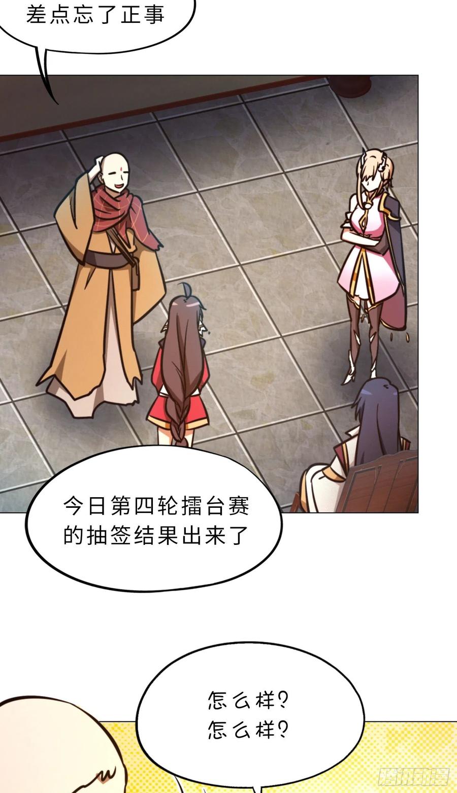 万古剑神 第一百六十六剑 毒宗万神往 第9页