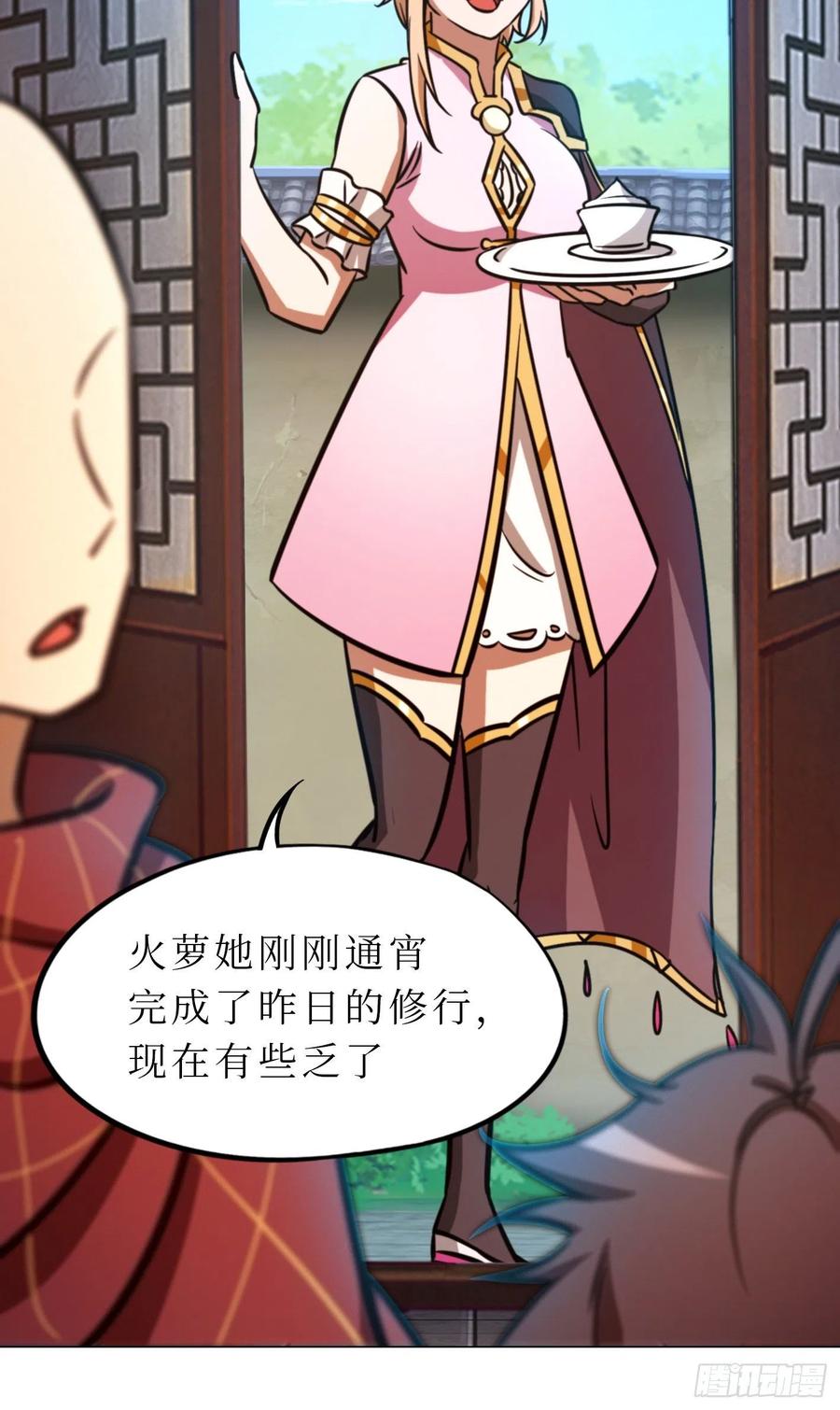 万古剑神 第一百六十六剑 毒宗万神往 第6页