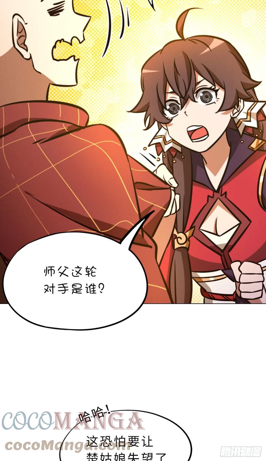 万古剑神 第一百六十六剑 毒宗万神往 第10页