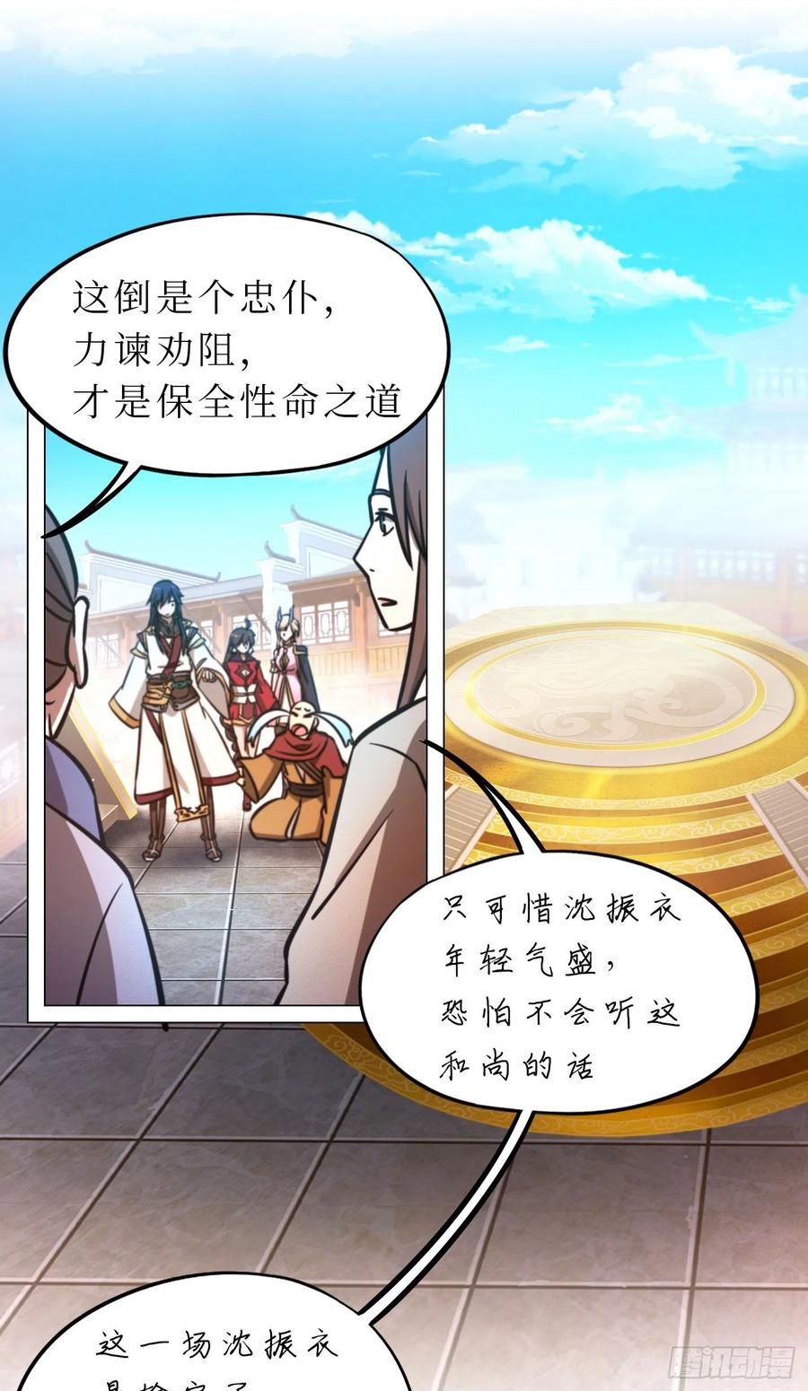 万古剑神 第一百六十六剑 毒宗万神往 第26页