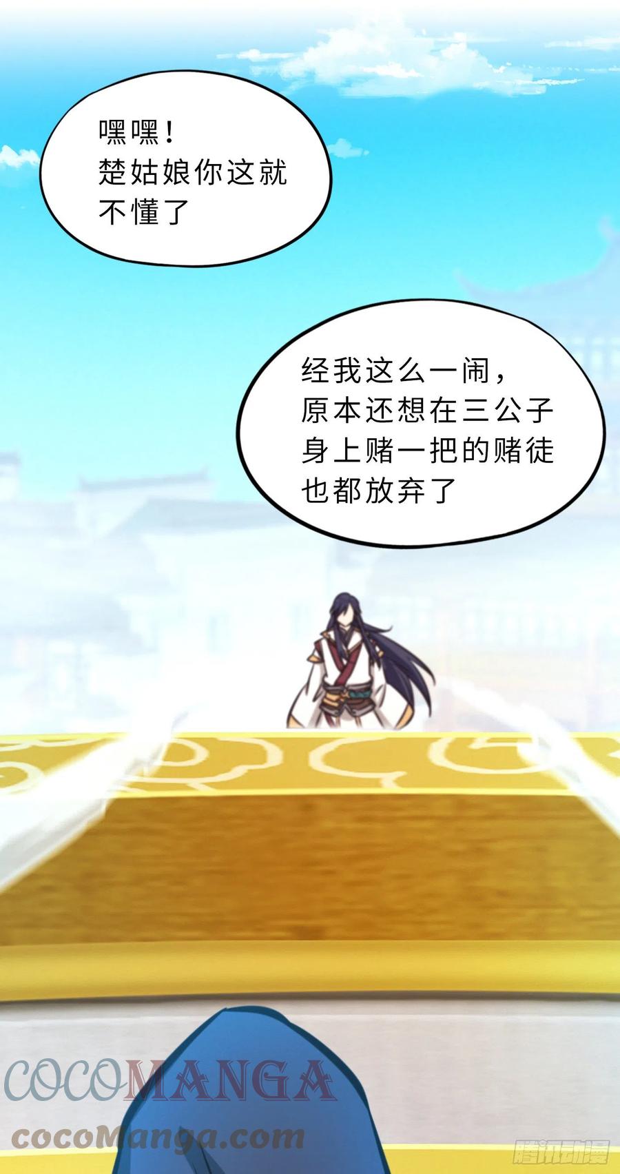 万古剑神 第一百六十六剑 毒宗万神往 第31页
