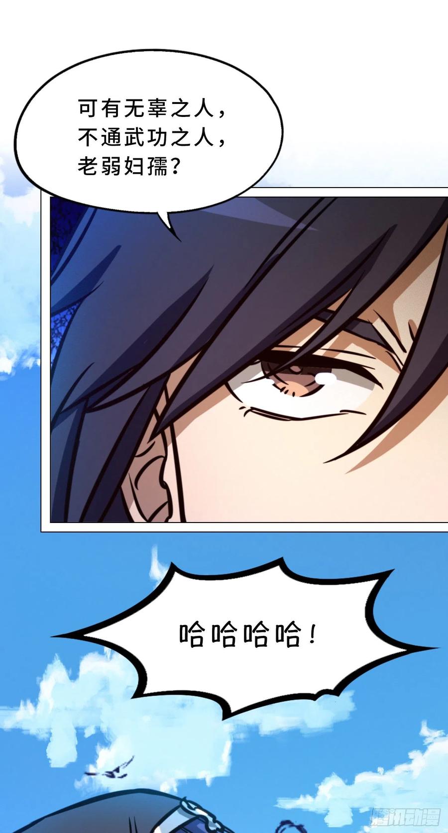 万古剑神 第一百六十六剑 毒宗万神往 第42页