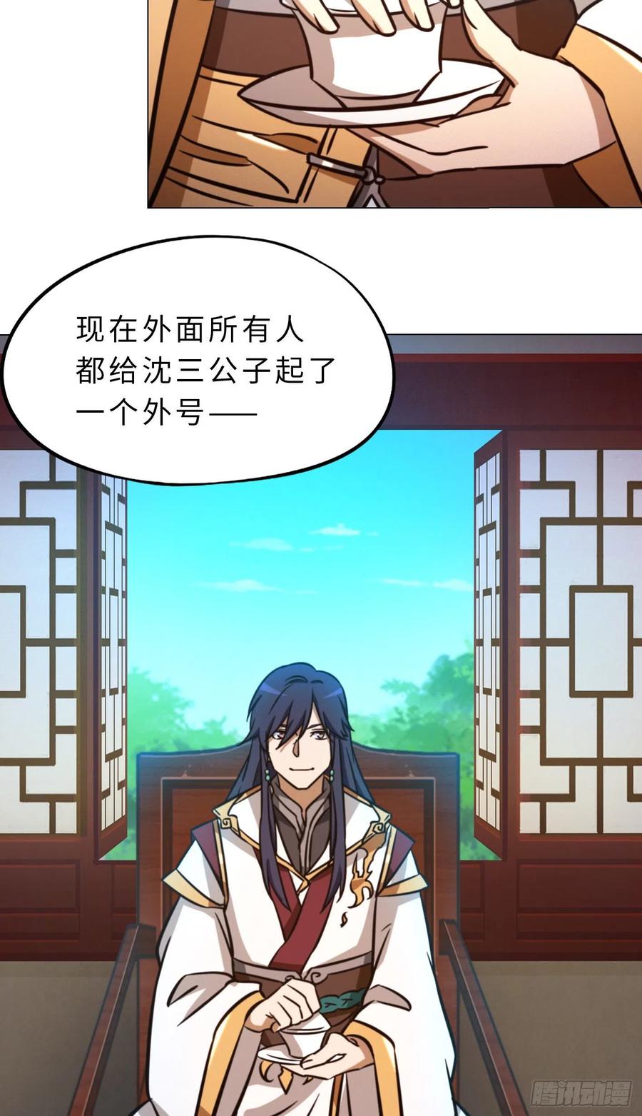 万古剑神 第一百六十六剑 毒宗万神往 第12页
