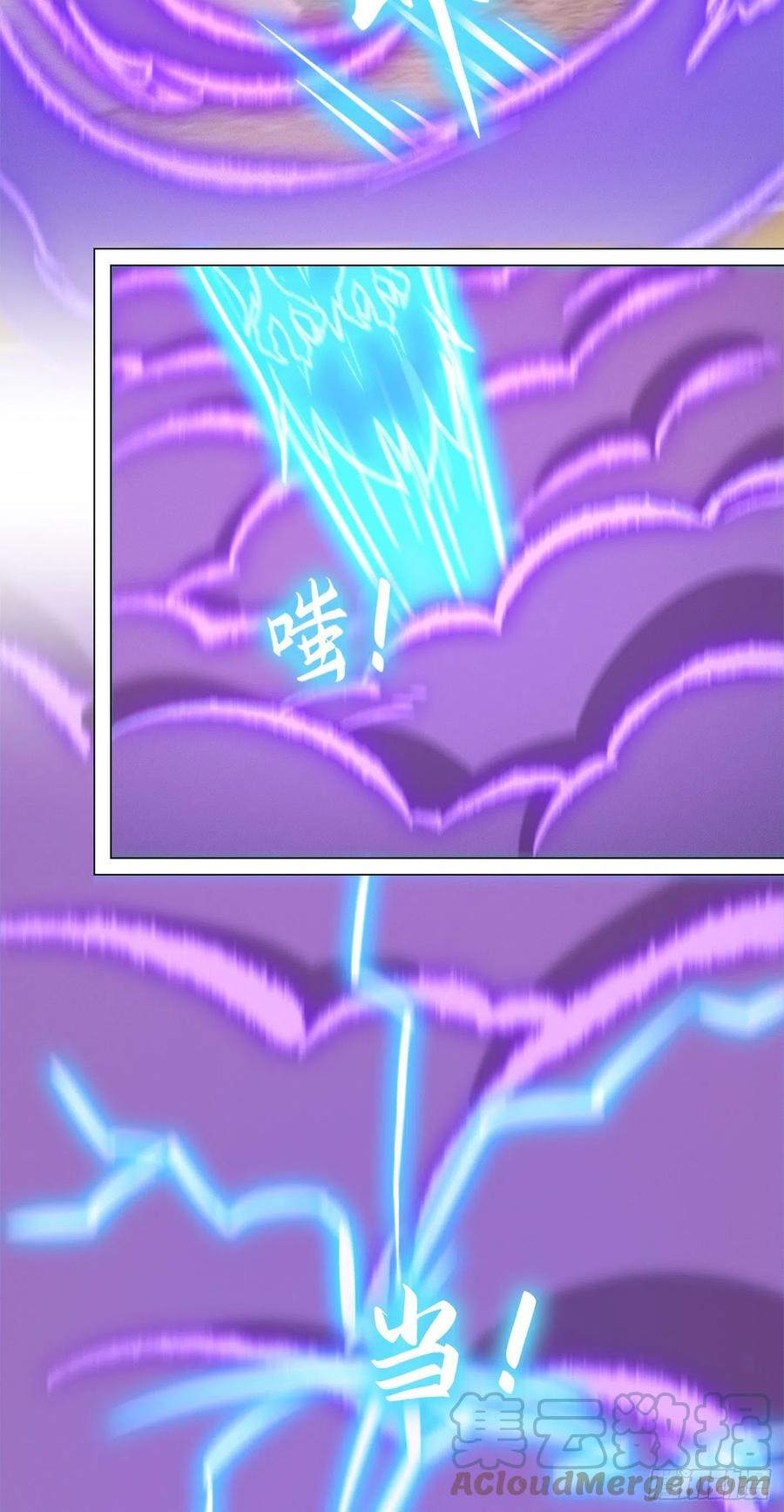 万古剑神 第一百六十七剑 安心去死 第16页