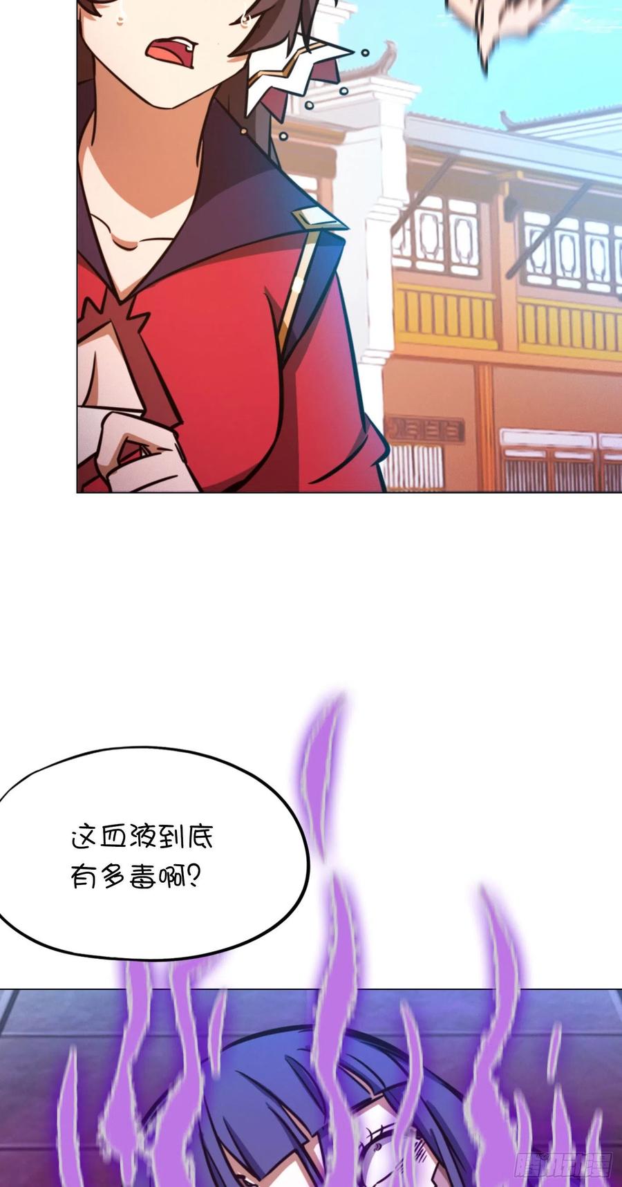 万古剑神 第一百六十七剑 安心去死 第33页
