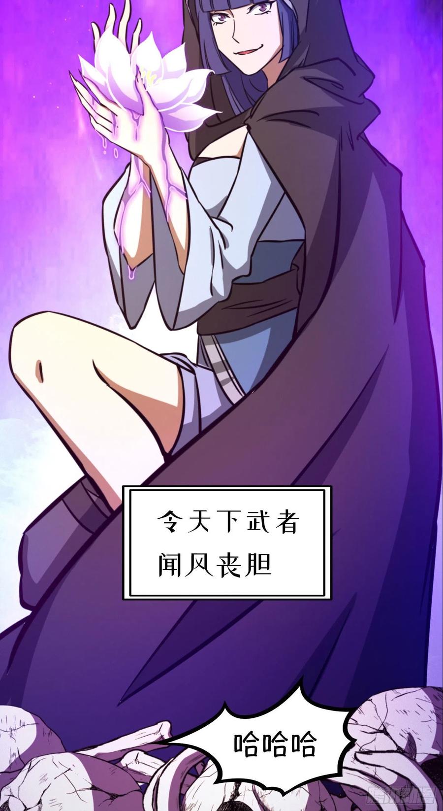 万古剑神 第一百六十七剑 安心去死 第5页
