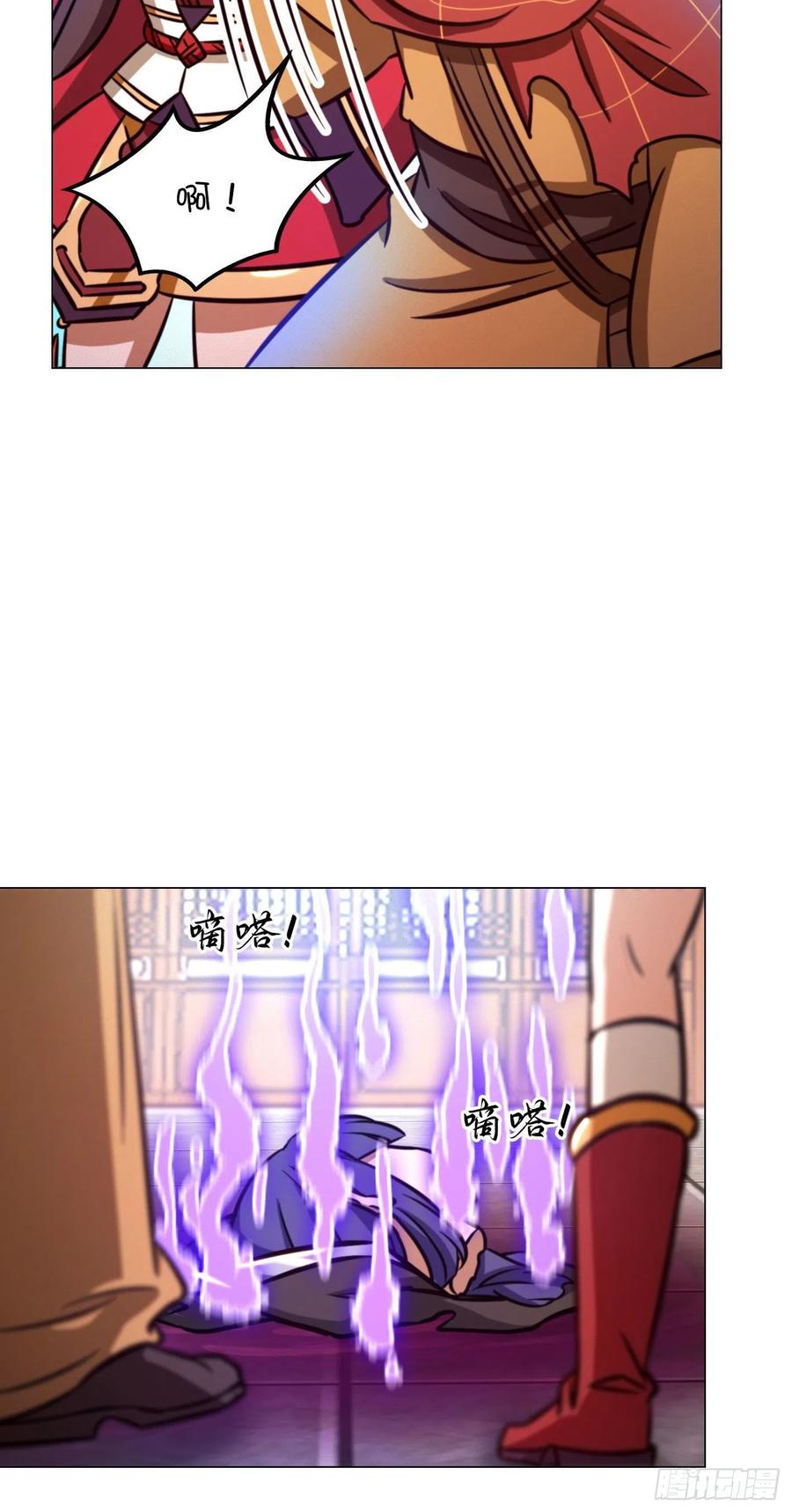 万古剑神 第一百六十七剑 安心去死 第29页