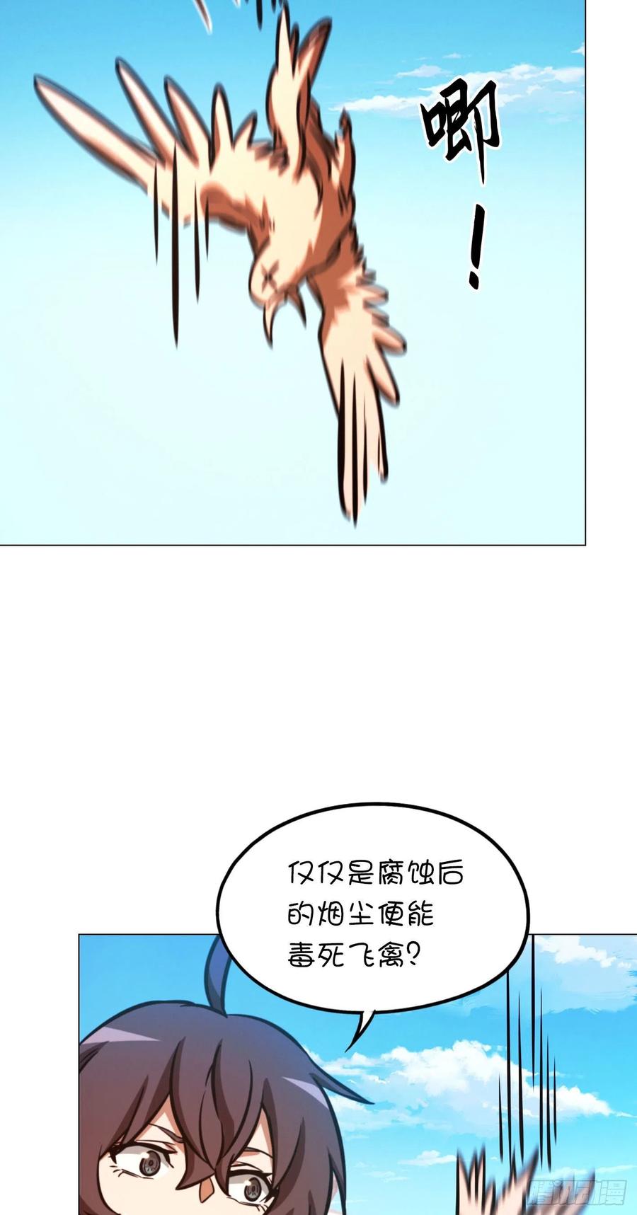 万古剑神 第一百六十七剑 安心去死 第32页